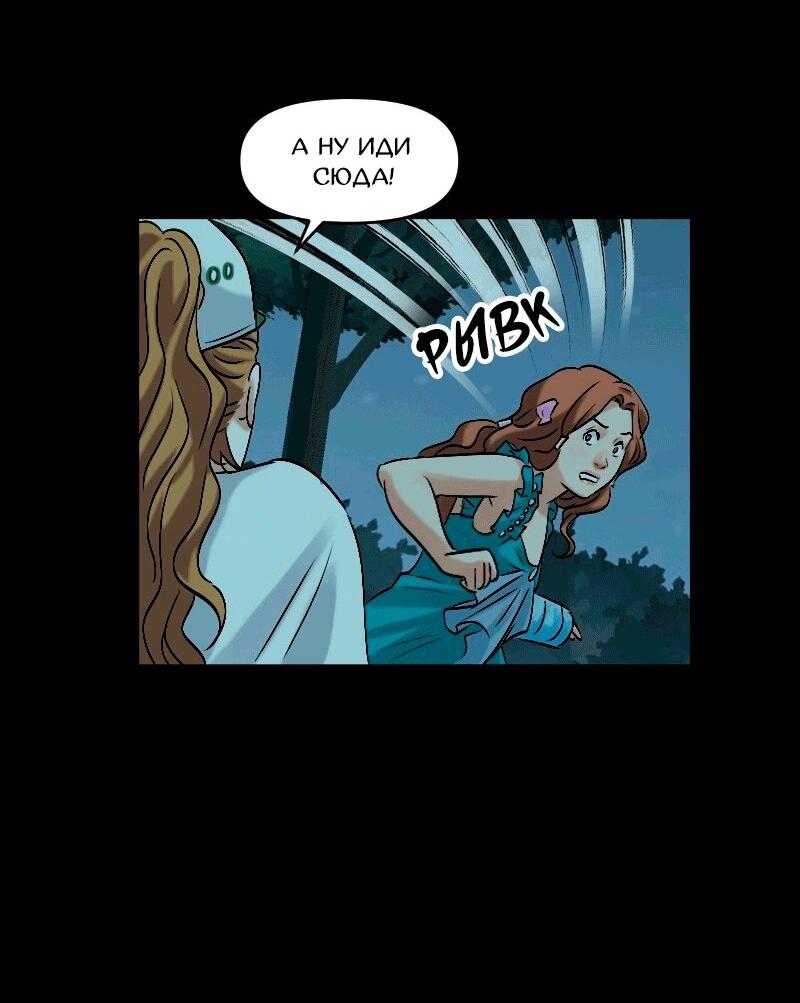 Манга Перерождение оборванки - Глава 49 Страница 14