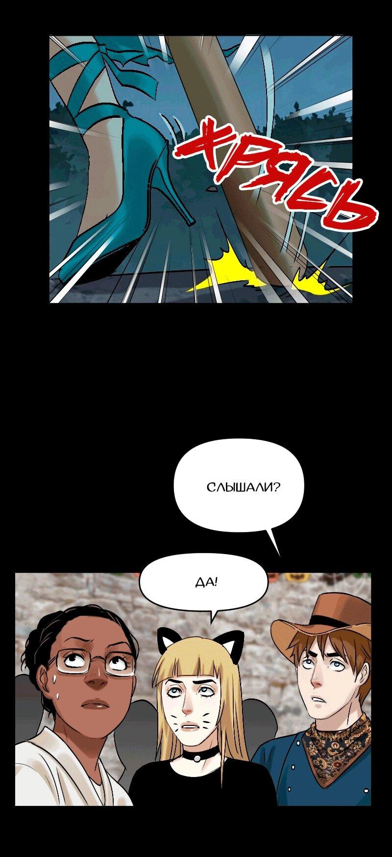 Манга Перерождение оборванки - Глава 49 Страница 7