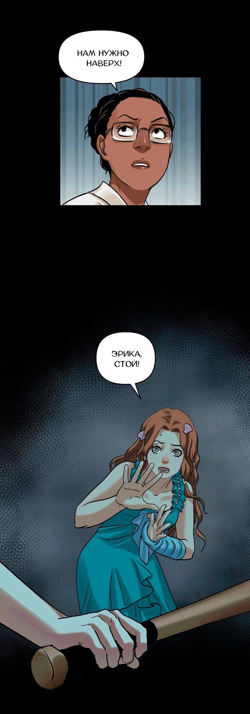 Манга Перерождение оборванки - Глава 49 Страница 8