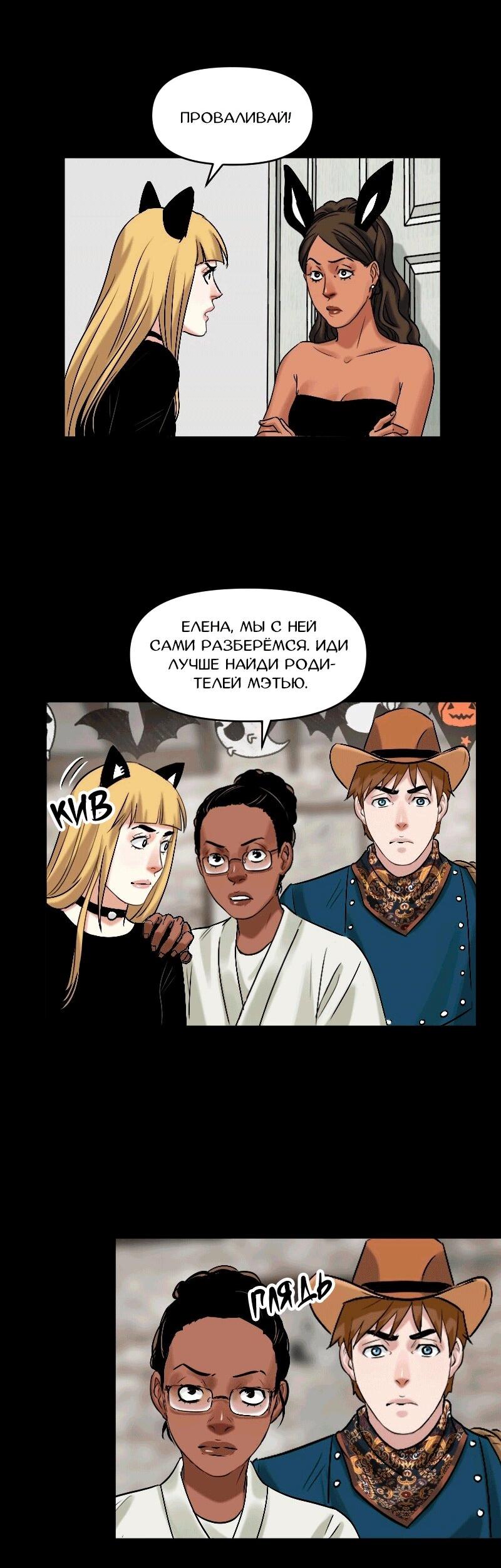 Манга Перерождение оборванки - Глава 49 Страница 18