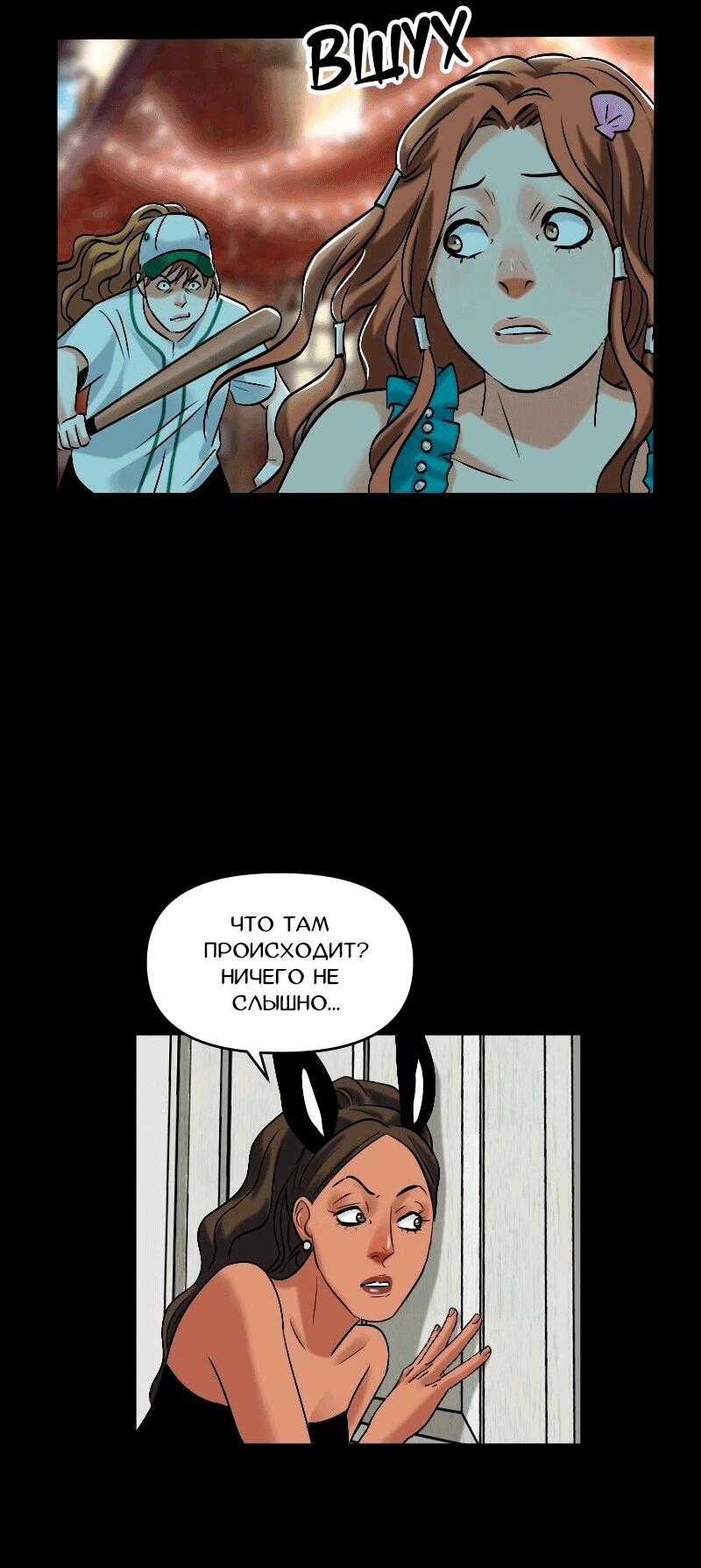 Манга Перерождение оборванки - Глава 49 Страница 15