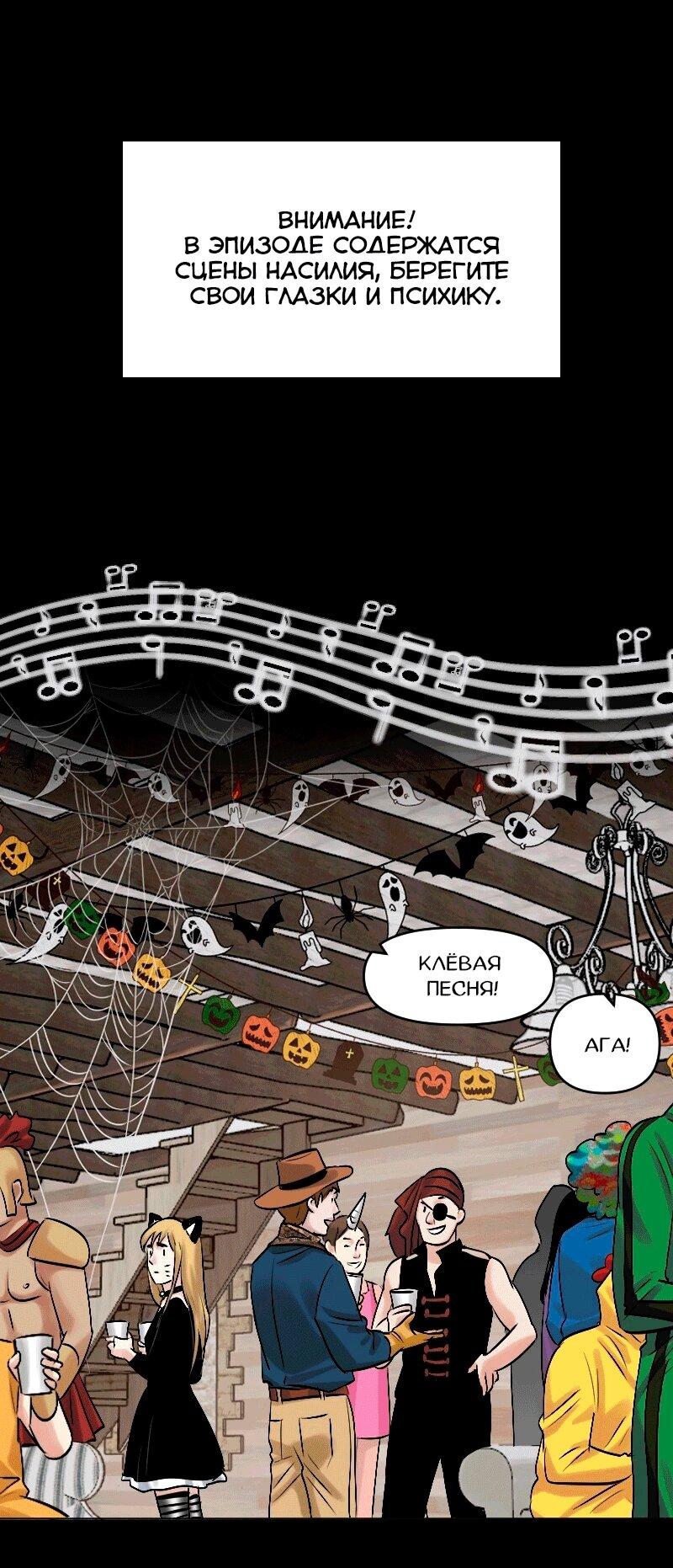 Манга Перерождение оборванки - Глава 49 Страница 1