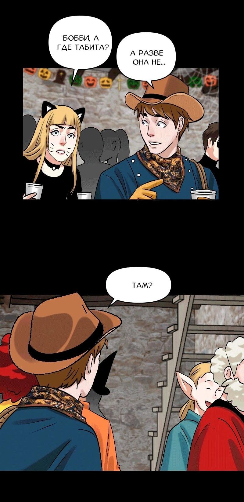 Манга Перерождение оборванки - Глава 49 Страница 2