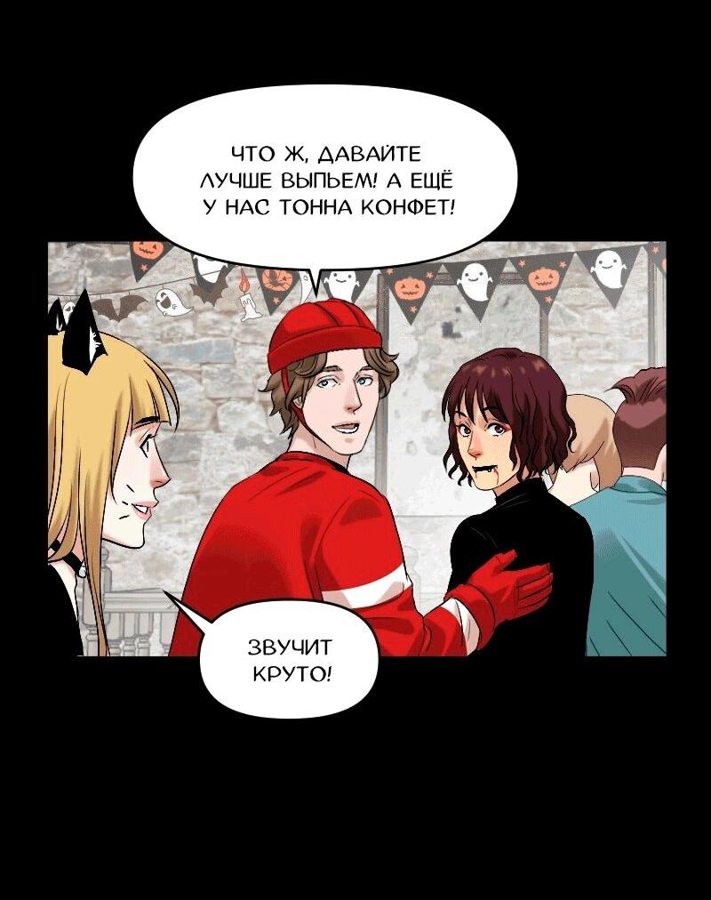 Манга Перерождение оборванки - Глава 48 Страница 9