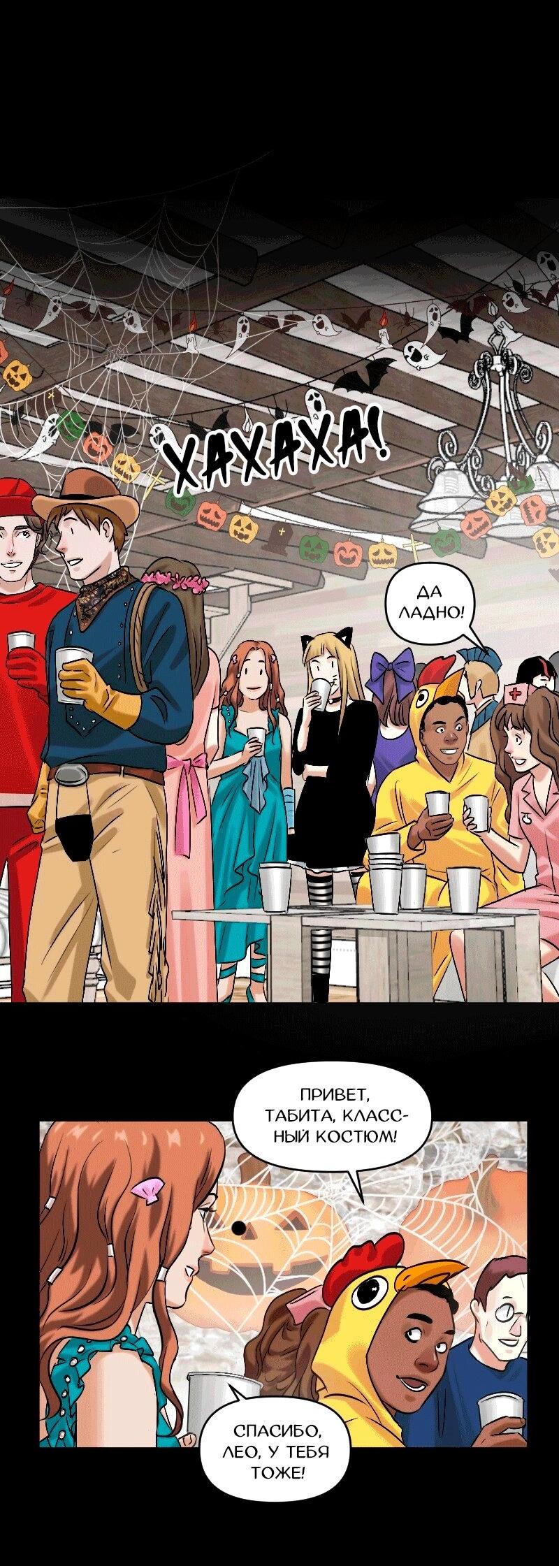 Манга Перерождение оборванки - Глава 48 Страница 17