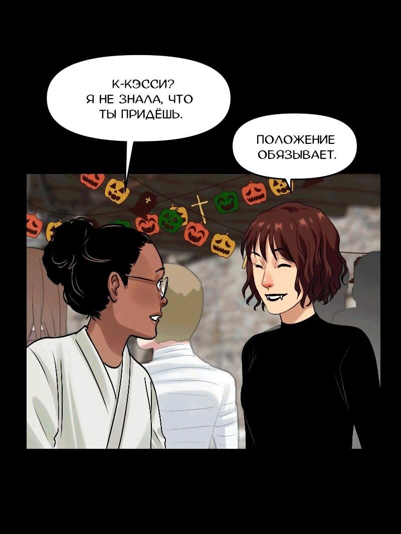 Манга Перерождение оборванки - Глава 48 Страница 5