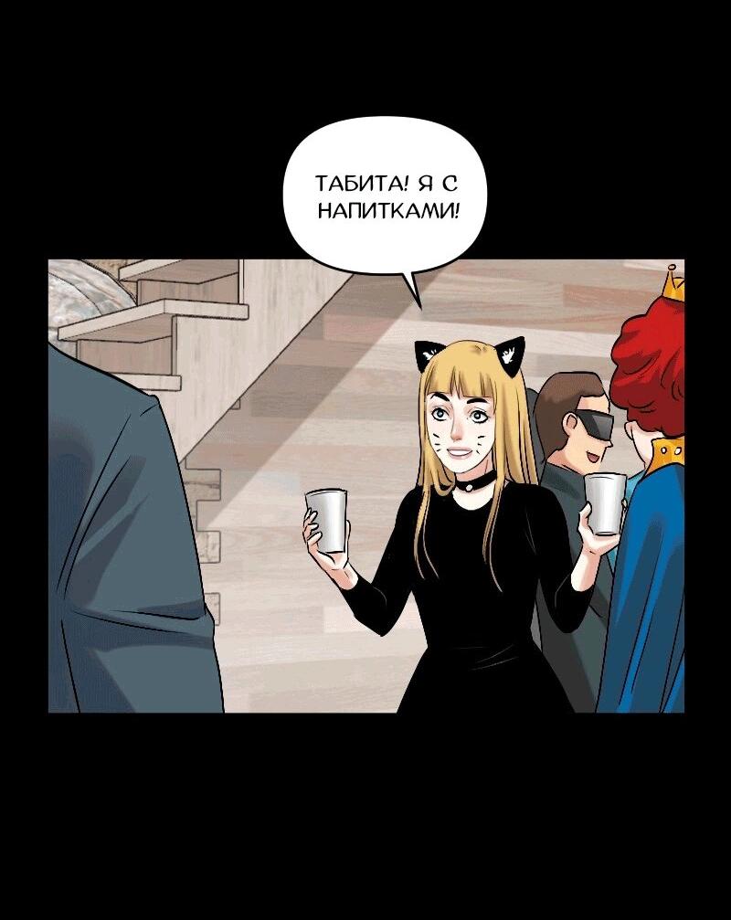 Манга Перерождение оборванки - Глава 48 Страница 28