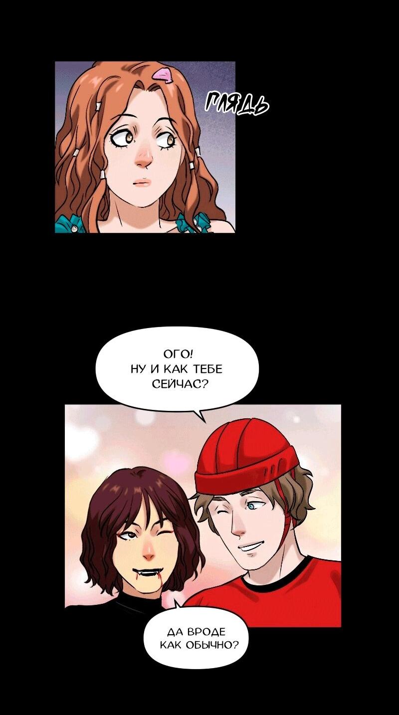 Манга Перерождение оборванки - Глава 48 Страница 8