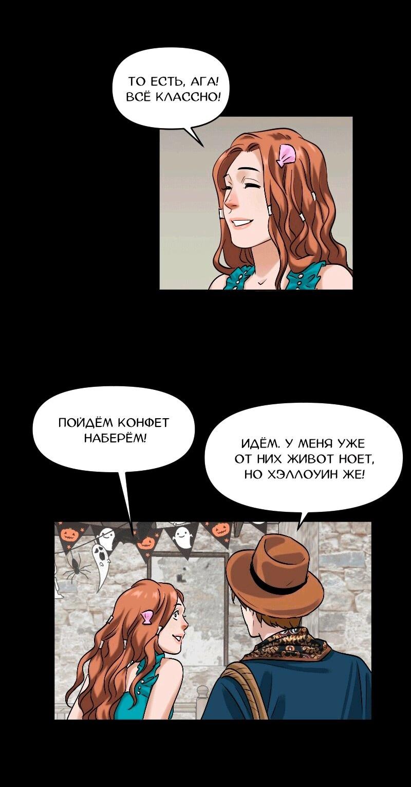 Манга Перерождение оборванки - Глава 48 Страница 14