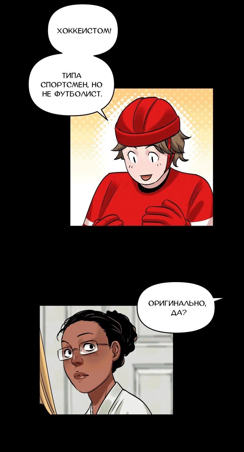 Манга Перерождение оборванки - Глава 48 Страница 4