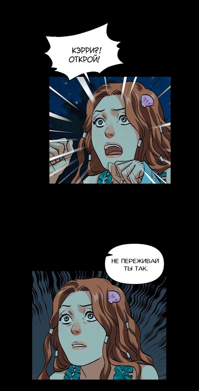 Манга Перерождение оборванки - Глава 48 Страница 32