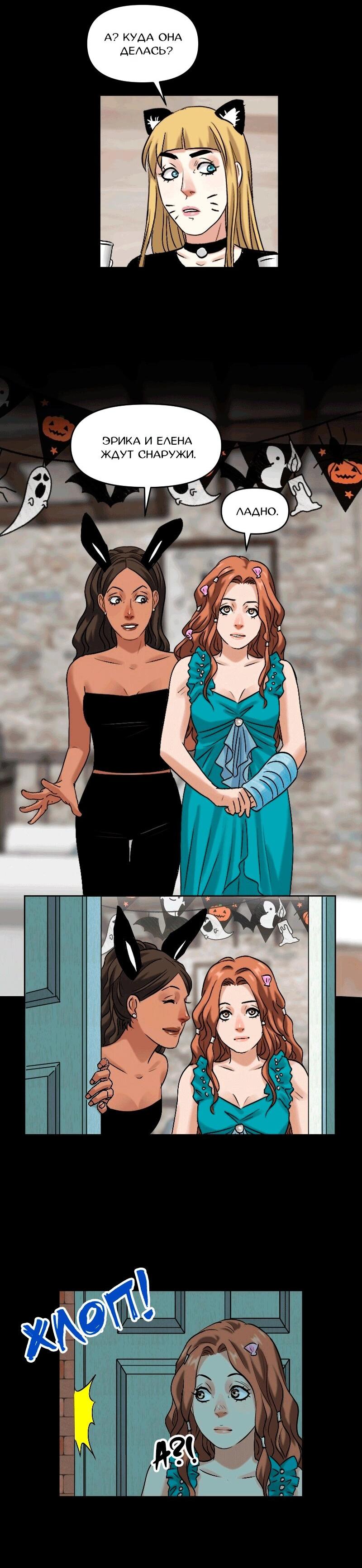 Манга Перерождение оборванки - Глава 48 Страница 29