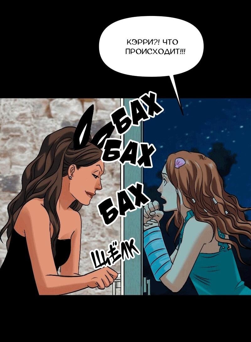 Манга Перерождение оборванки - Глава 48 Страница 31