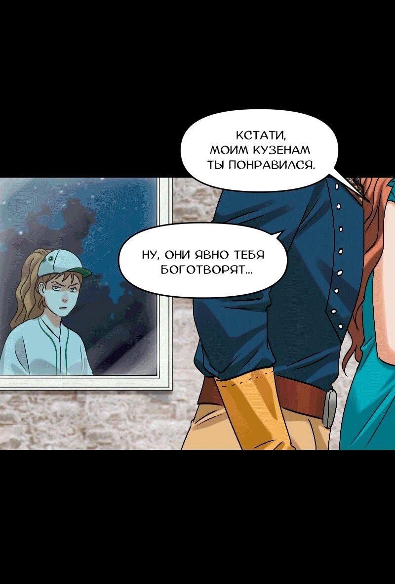 Манга Перерождение оборванки - Глава 48 Страница 15