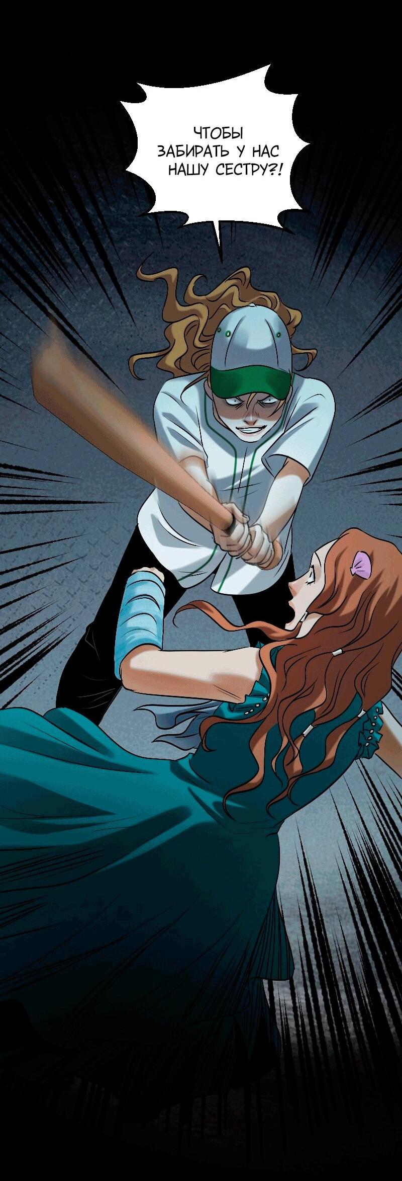 Манга Перерождение оборванки - Глава 48 Страница 34