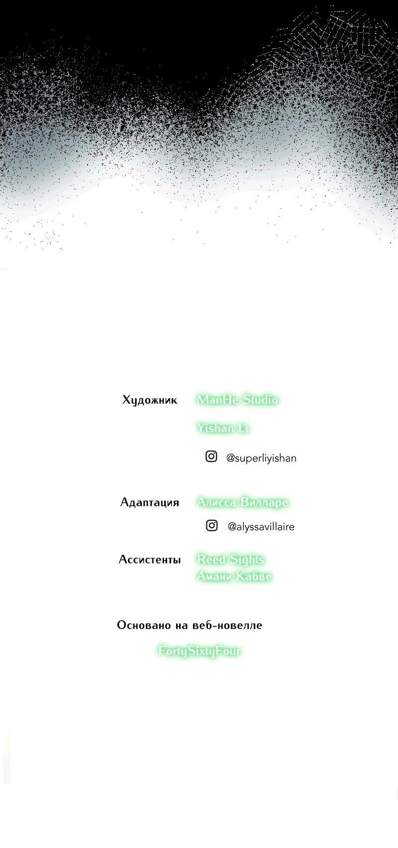 Манга Перерождение оборванки - Глава 48 Страница 35