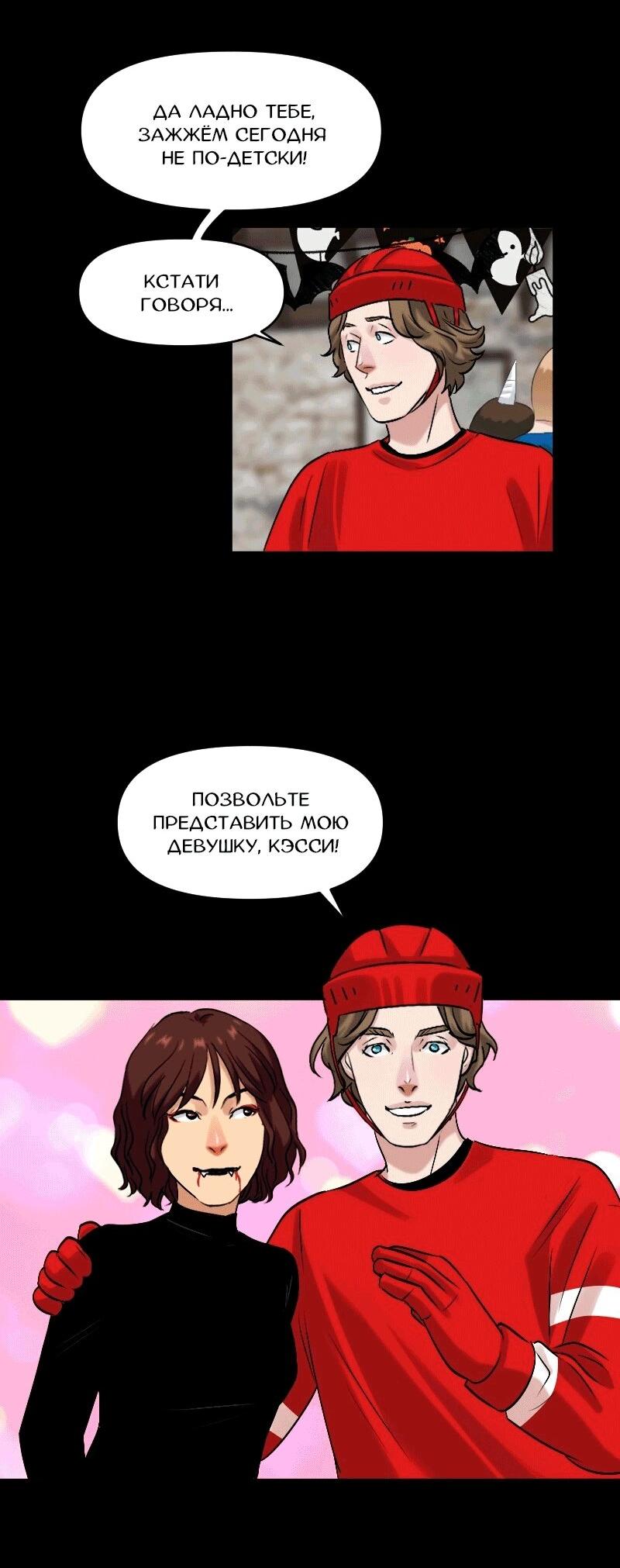 Манга Перерождение оборванки - Глава 48 Страница 6