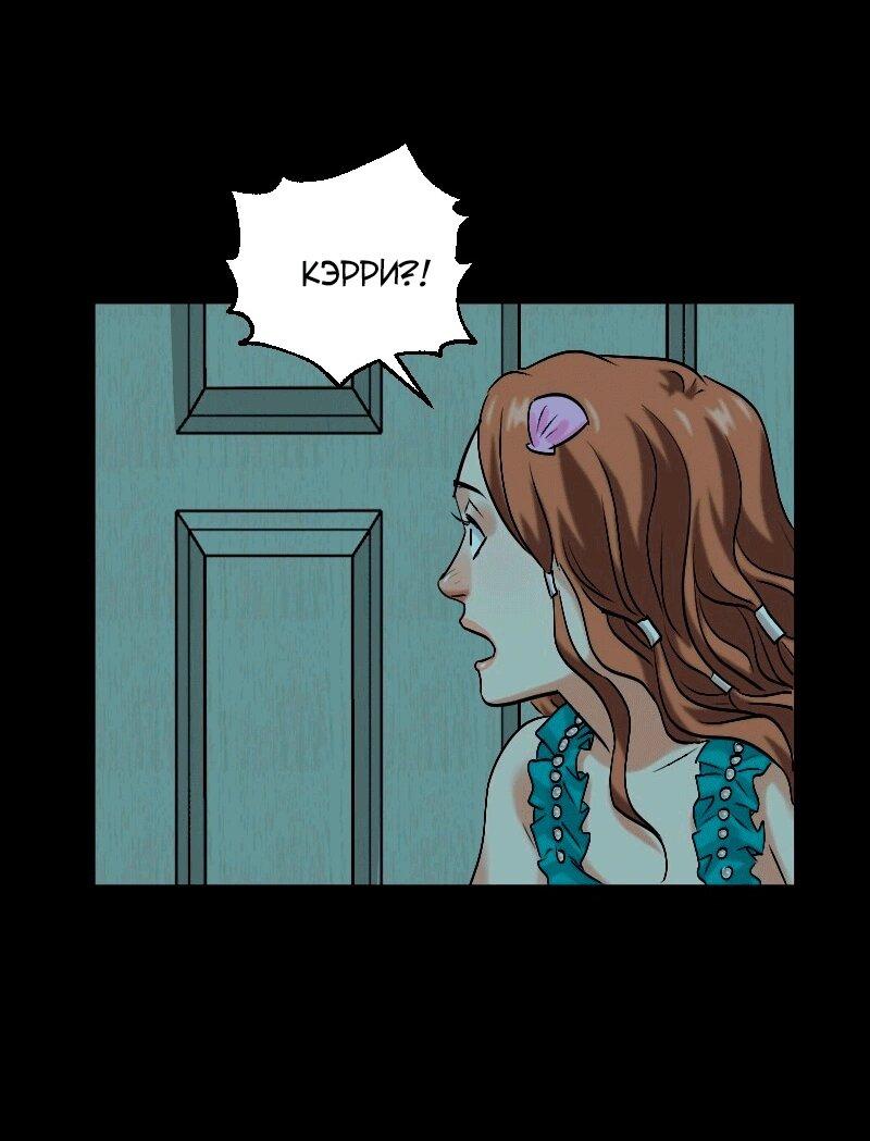 Манга Перерождение оборванки - Глава 48 Страница 30