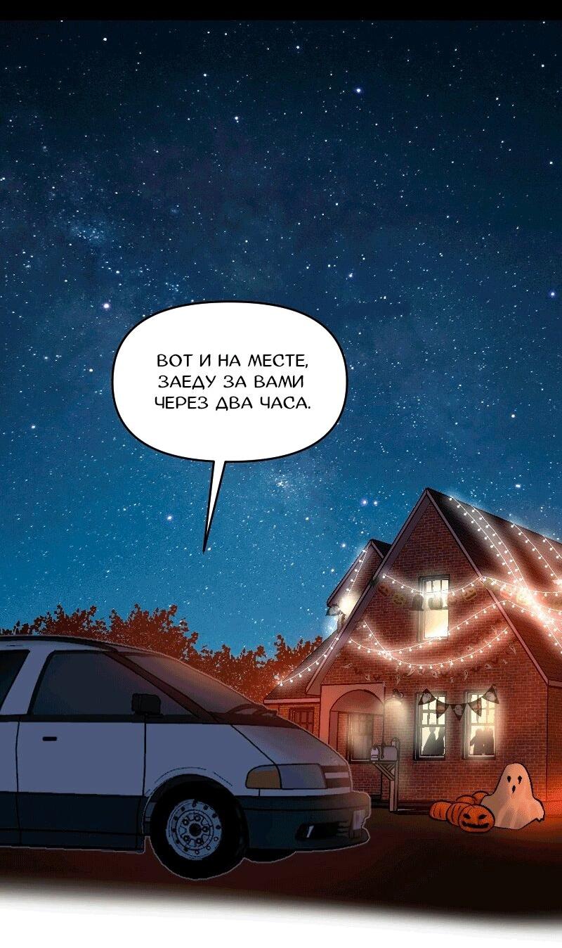 Манга Перерождение оборванки - Глава 48 Страница 2