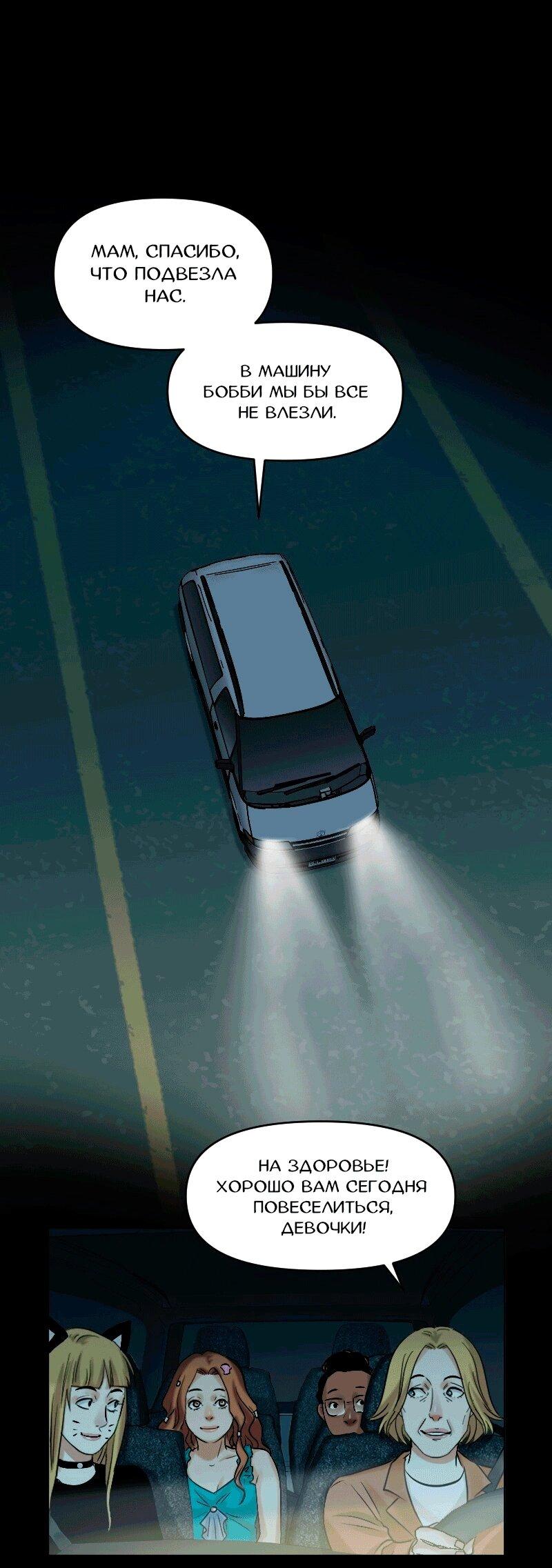 Манга Перерождение оборванки - Глава 48 Страница 1