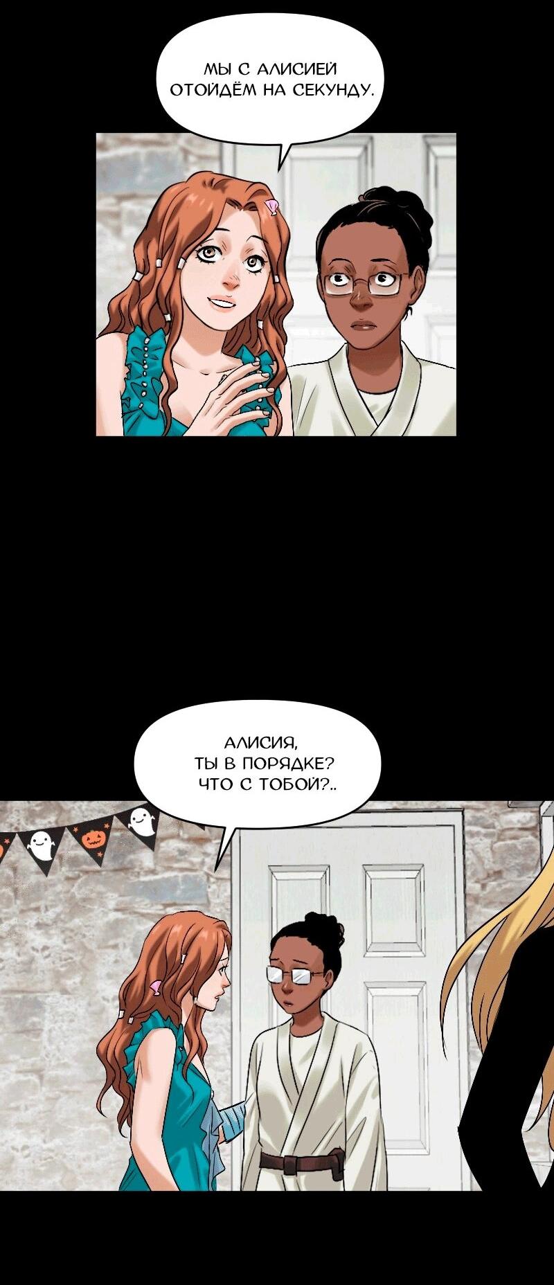 Манга Перерождение оборванки - Глава 48 Страница 10