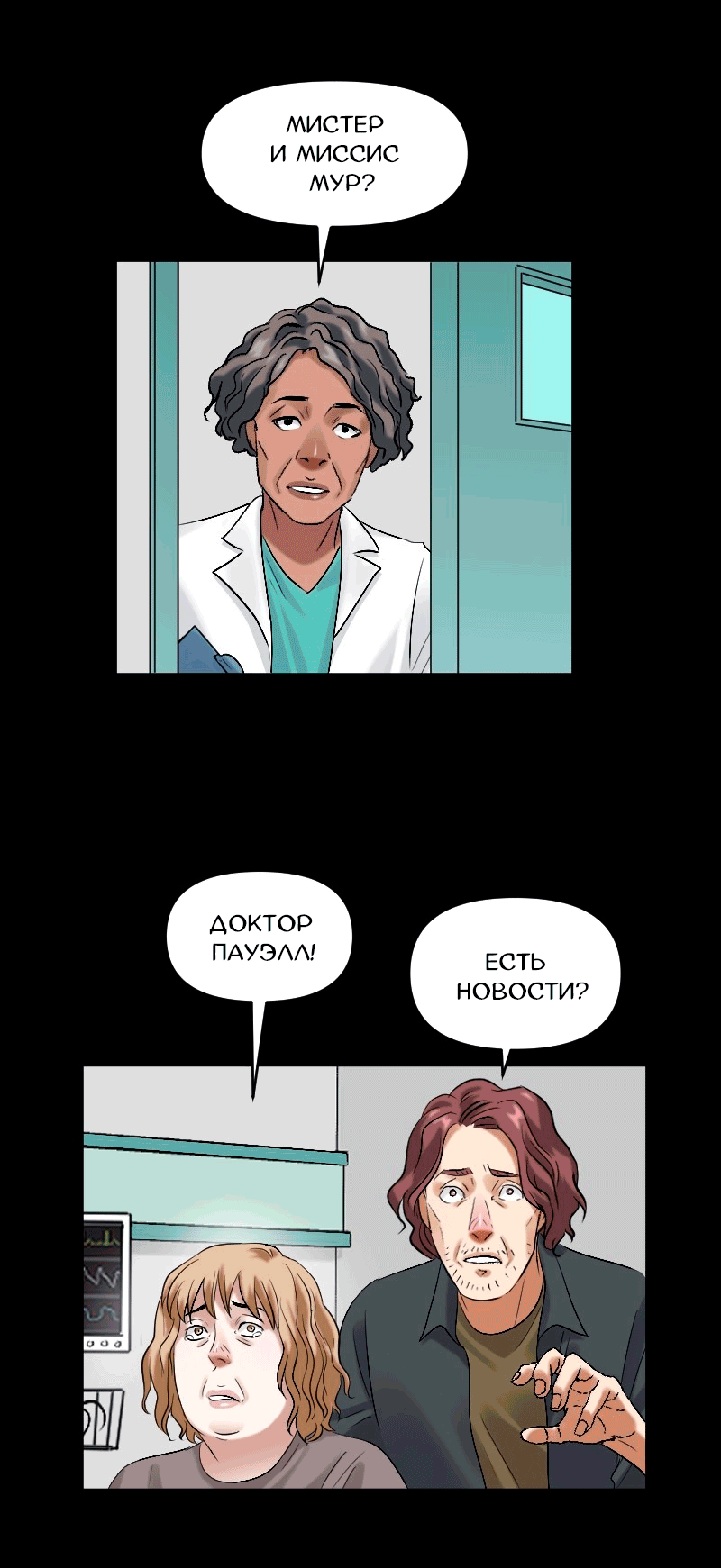 Манга Перерождение оборванки - Глава 50 Страница 30