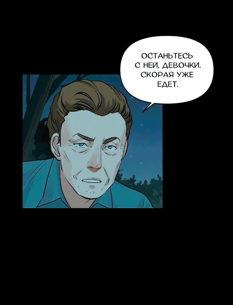 Манга Перерождение оборванки - Глава 50 Страница 10