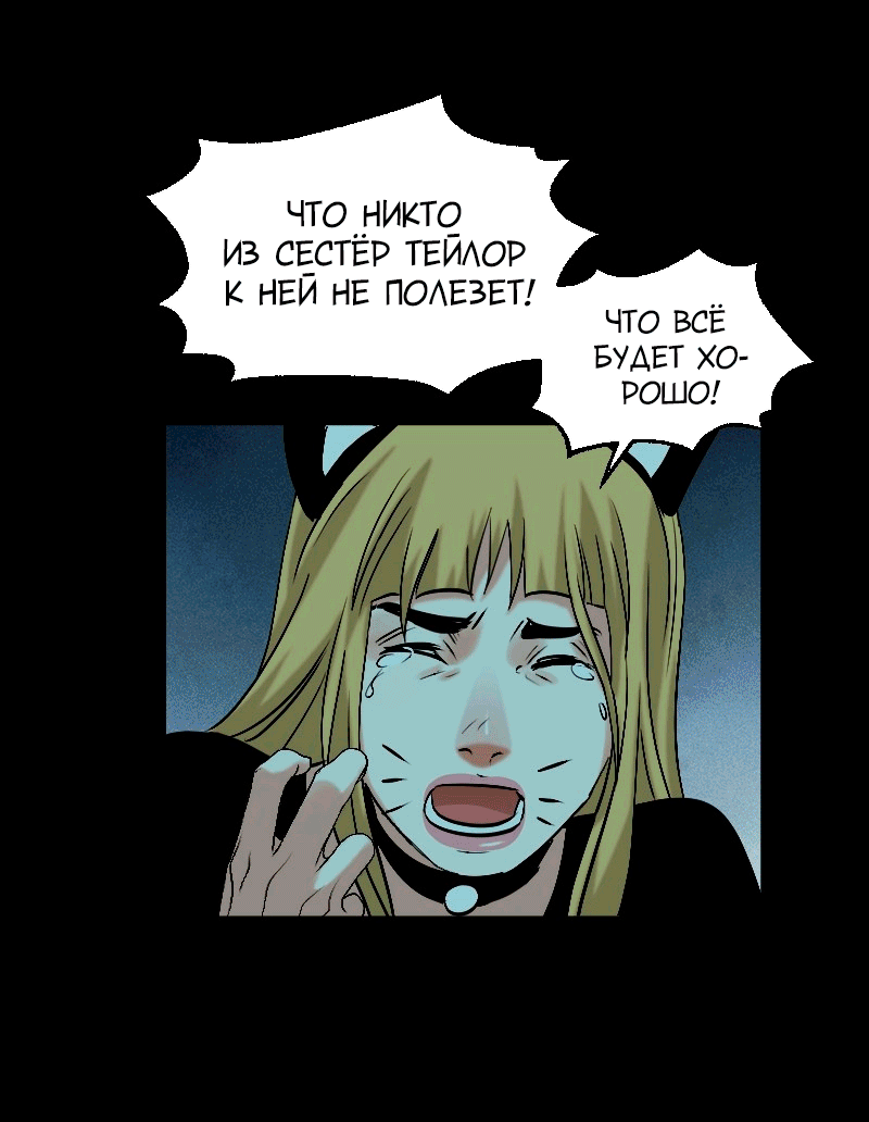 Манга Перерождение оборванки - Глава 50 Страница 19