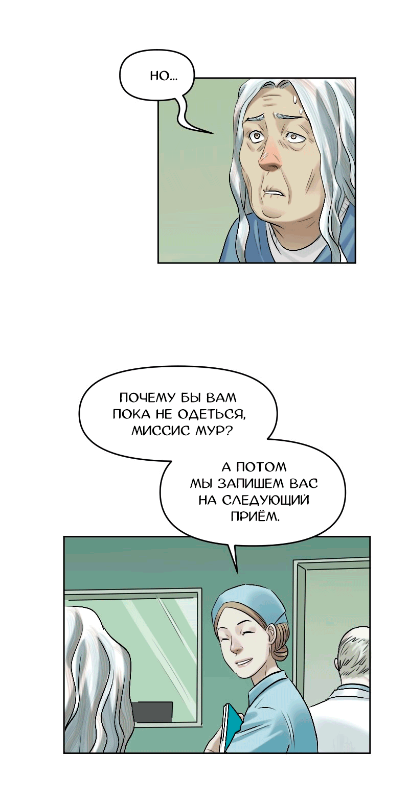 Манга Перерождение оборванки - Глава 50 Страница 4