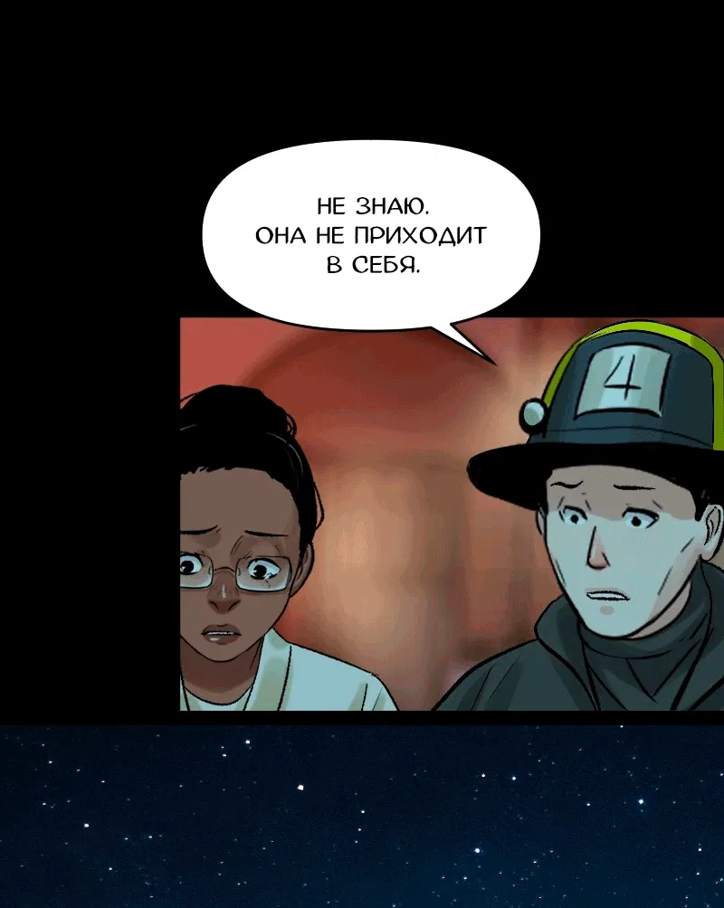 Манга Перерождение оборванки - Глава 50 Страница 16