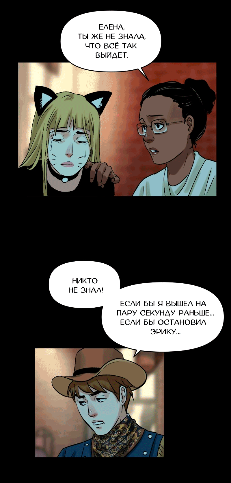 Манга Перерождение оборванки - Глава 50 Страница 20