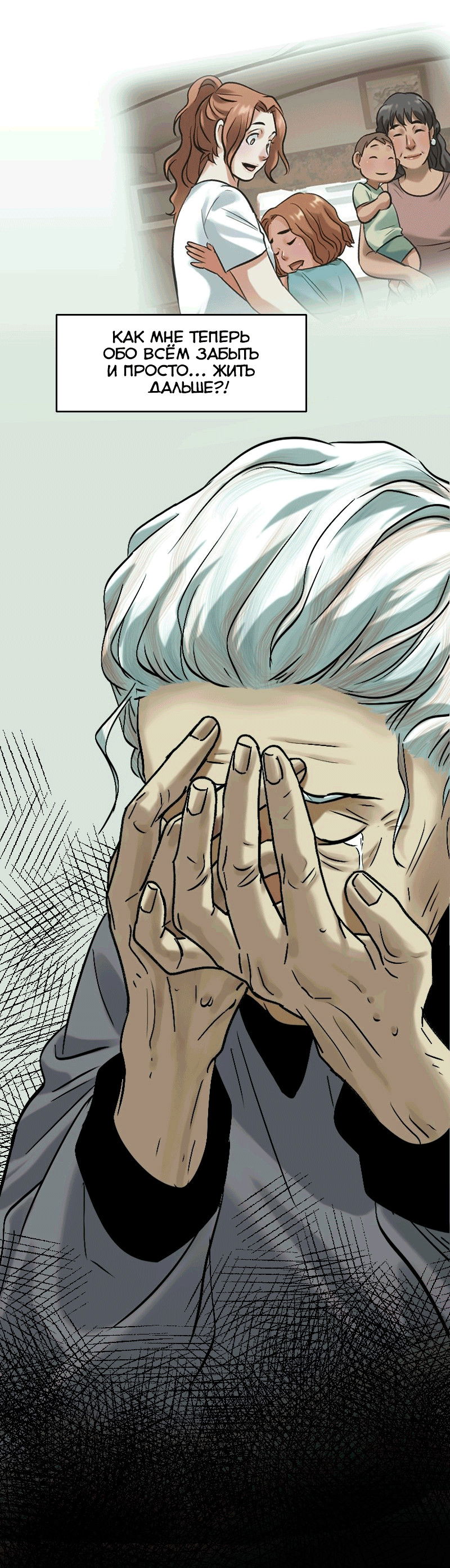 Манга Перерождение оборванки - Глава 50 Страница 28