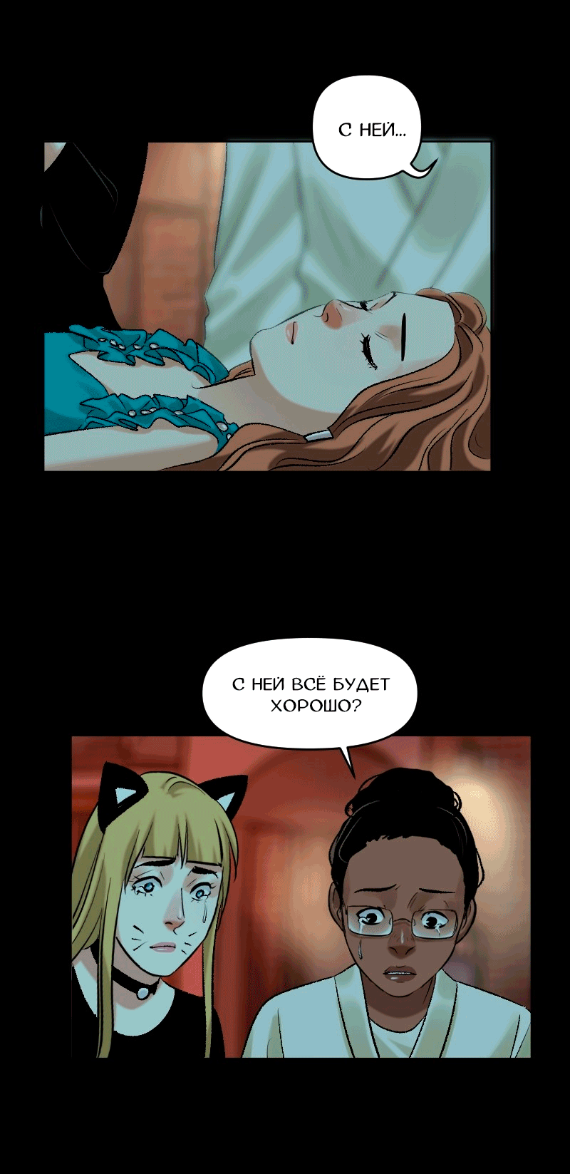 Манга Перерождение оборванки - Глава 50 Страница 15