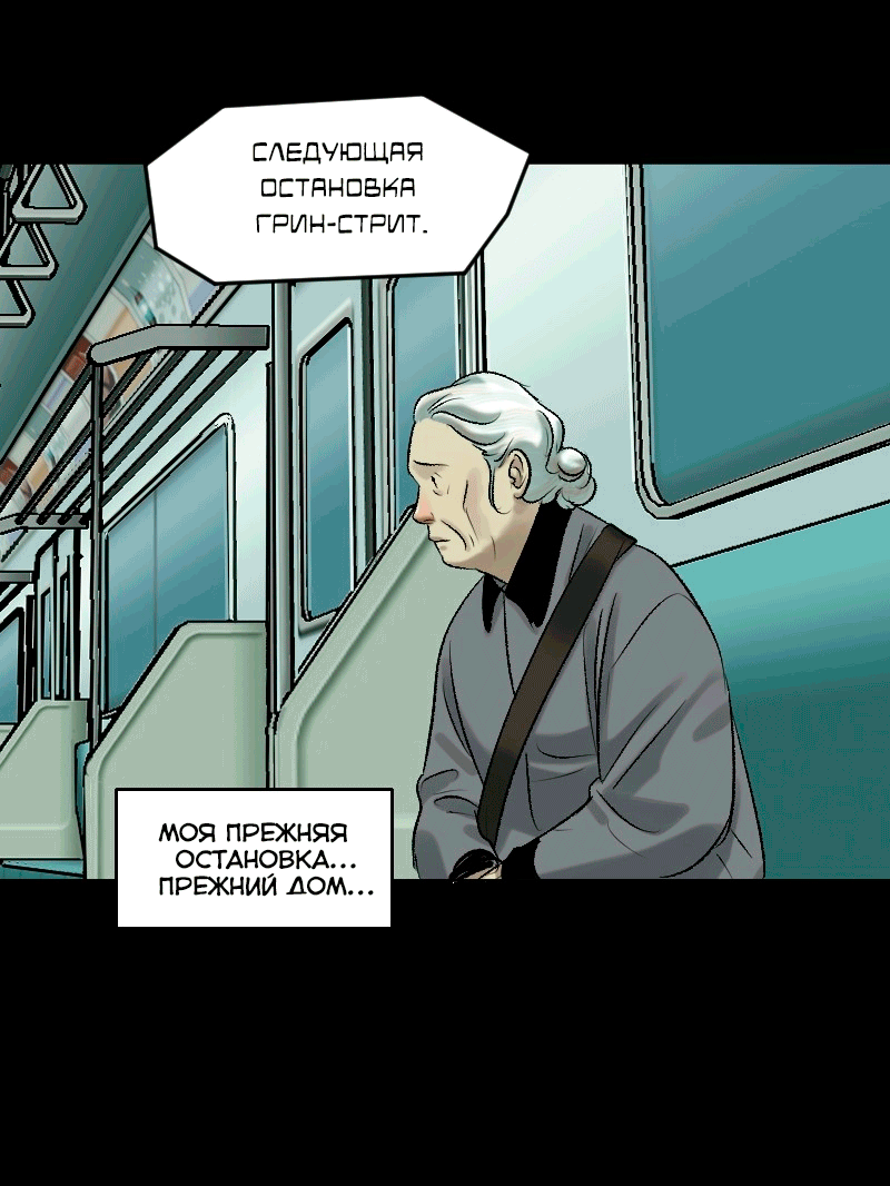 Манга Перерождение оборванки - Глава 50 Страница 23