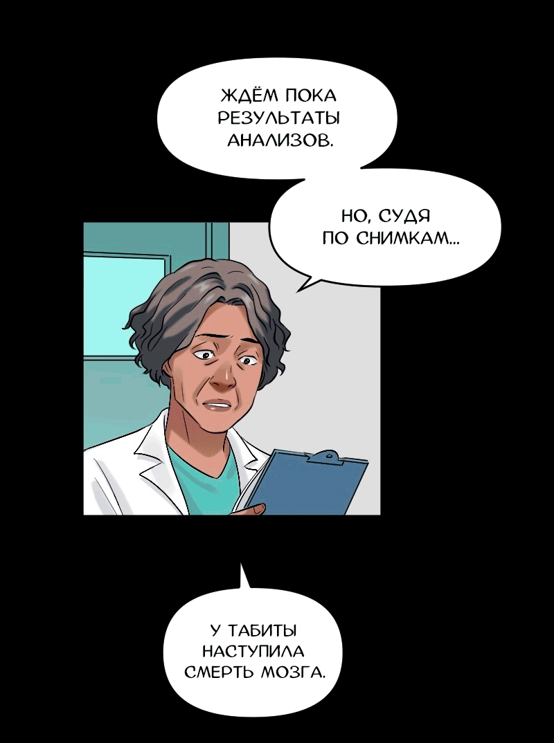 Манга Перерождение оборванки - Глава 50 Страница 31