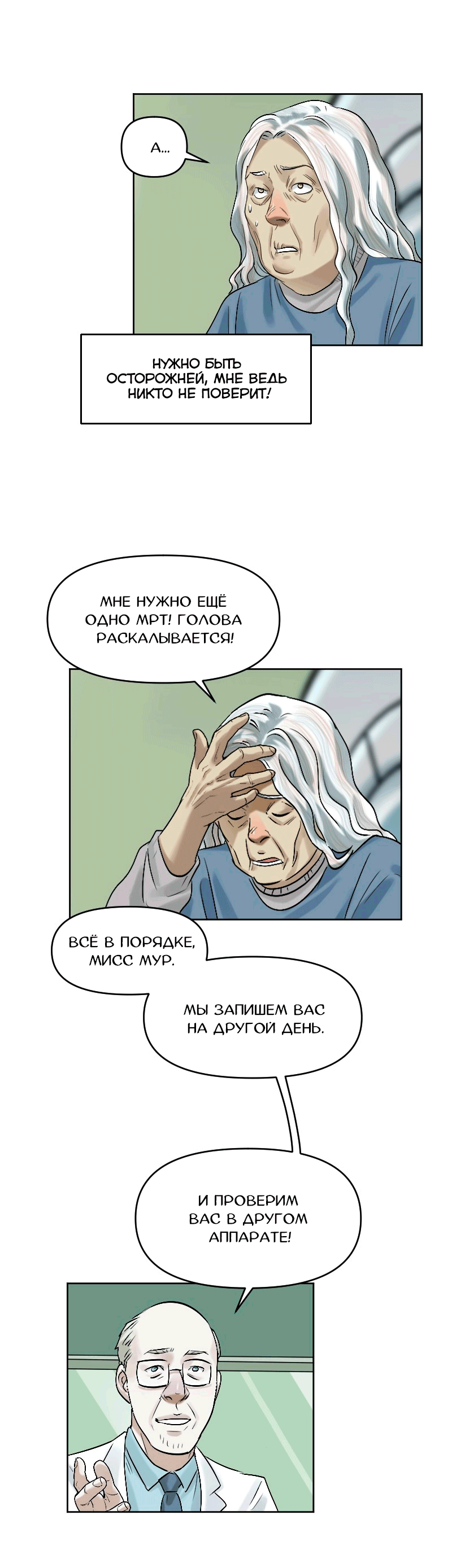 Манга Перерождение оборванки - Глава 50 Страница 3