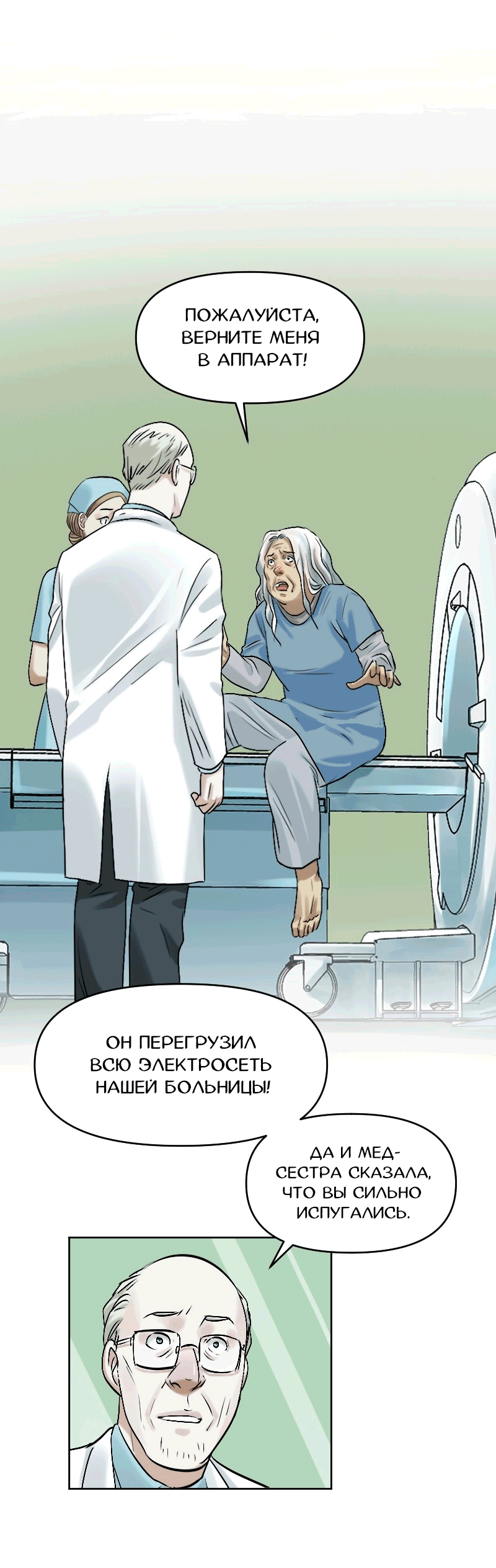 Манга Перерождение оборванки - Глава 50 Страница 1