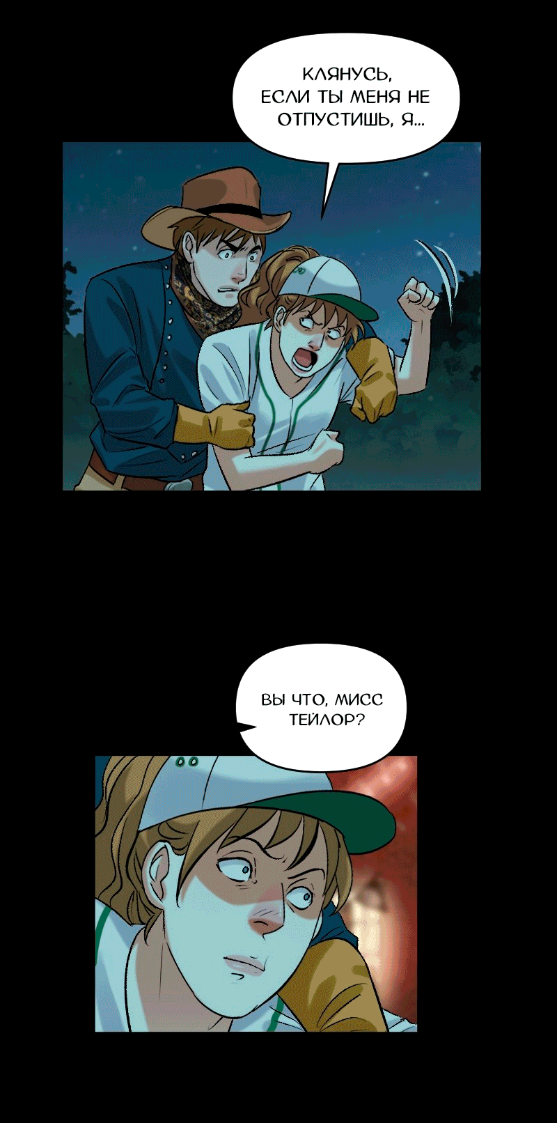 Манга Перерождение оборванки - Глава 50 Страница 11