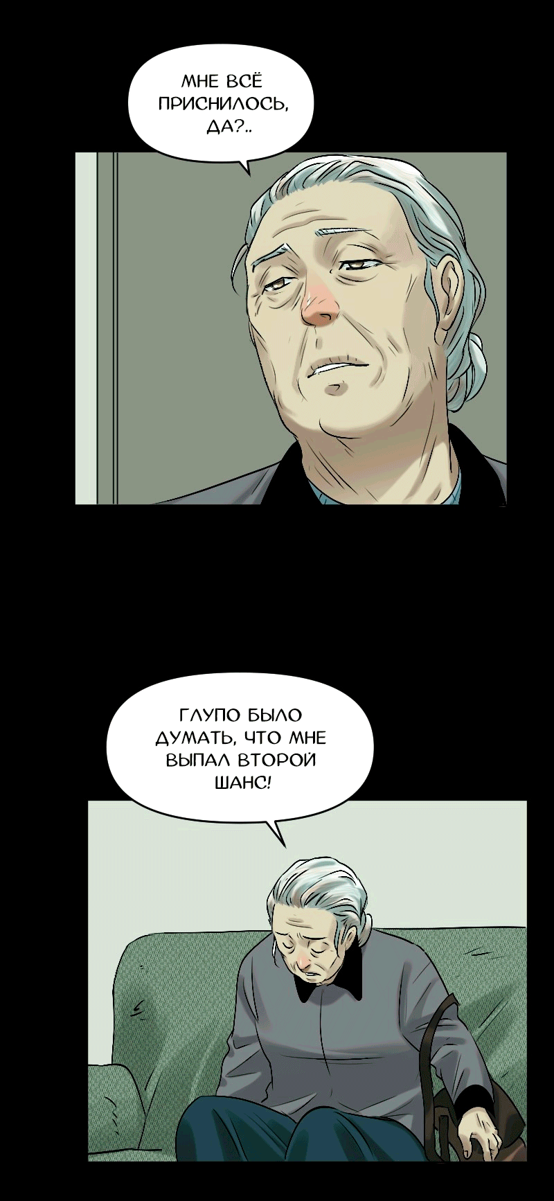 Манга Перерождение оборванки - Глава 50 Страница 26