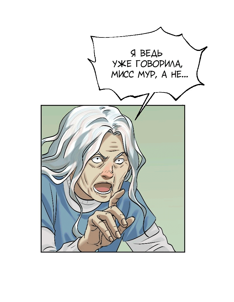 Манга Перерождение оборванки - Глава 50 Страница 5