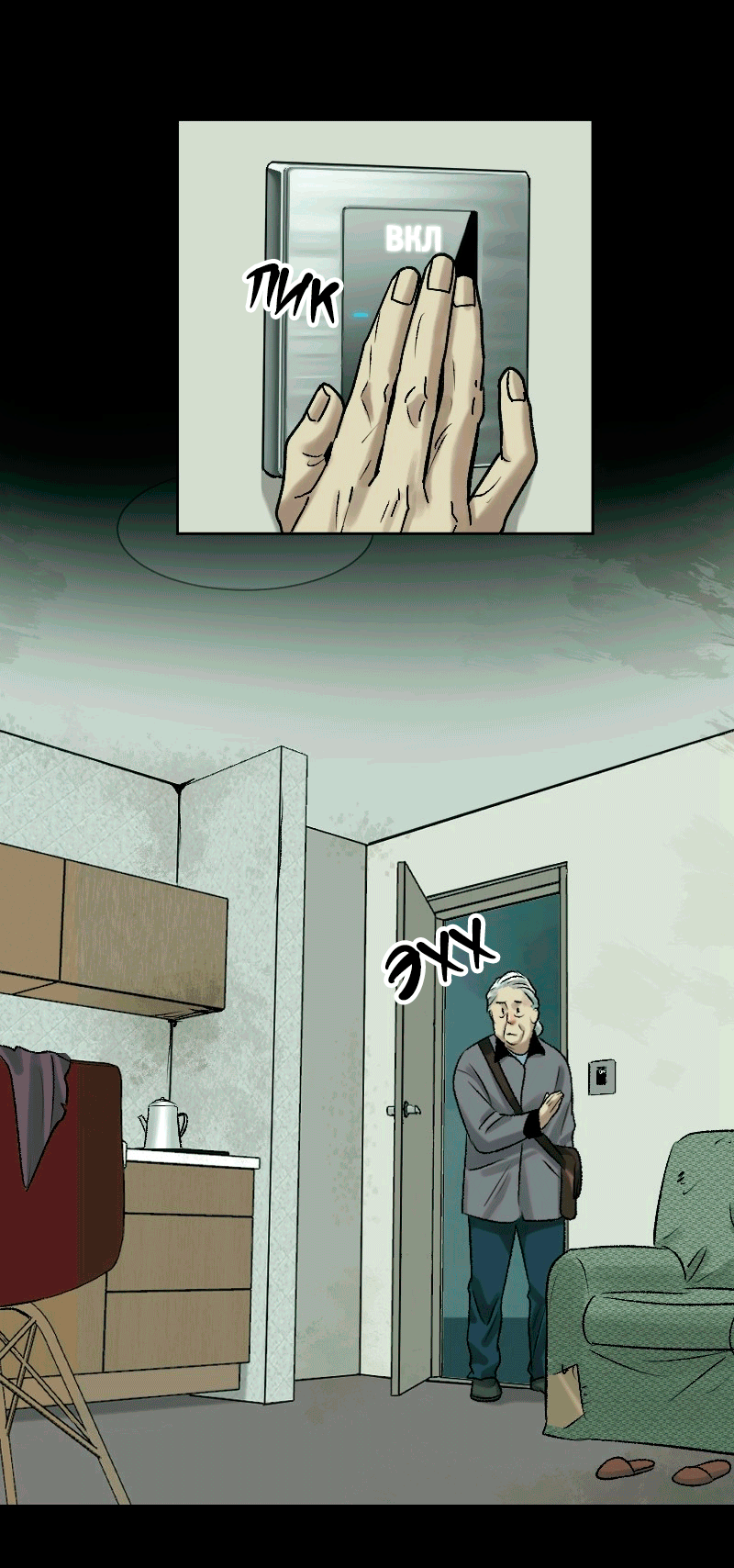 Манга Перерождение оборванки - Глава 50 Страница 25