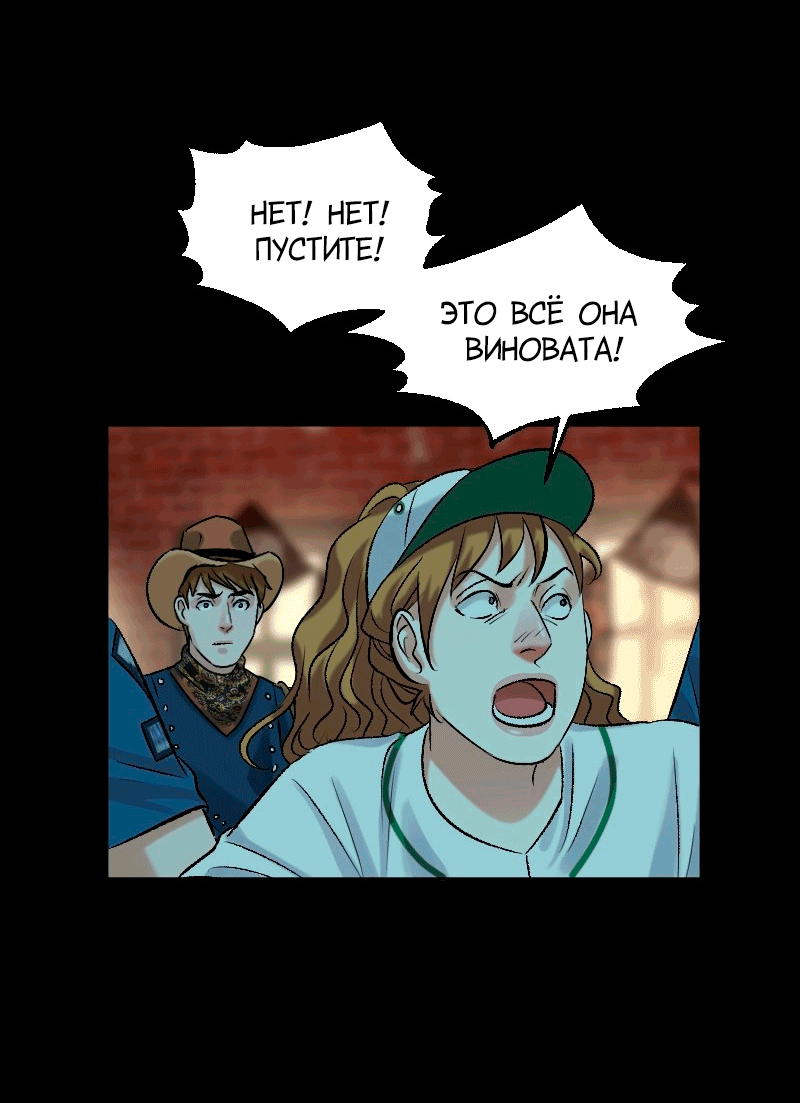 Манга Перерождение оборванки - Глава 50 Страница 14