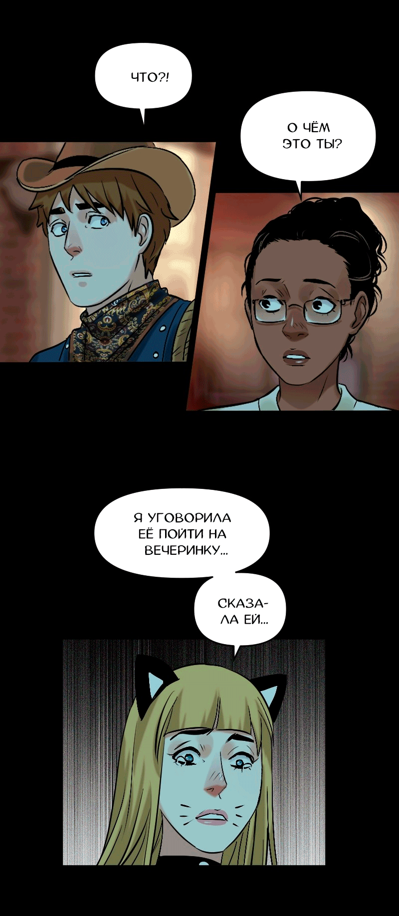 Манга Перерождение оборванки - Глава 50 Страница 18