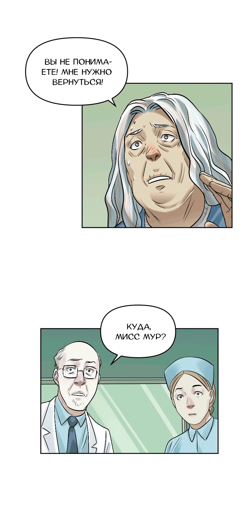 Манга Перерождение оборванки - Глава 50 Страница 2