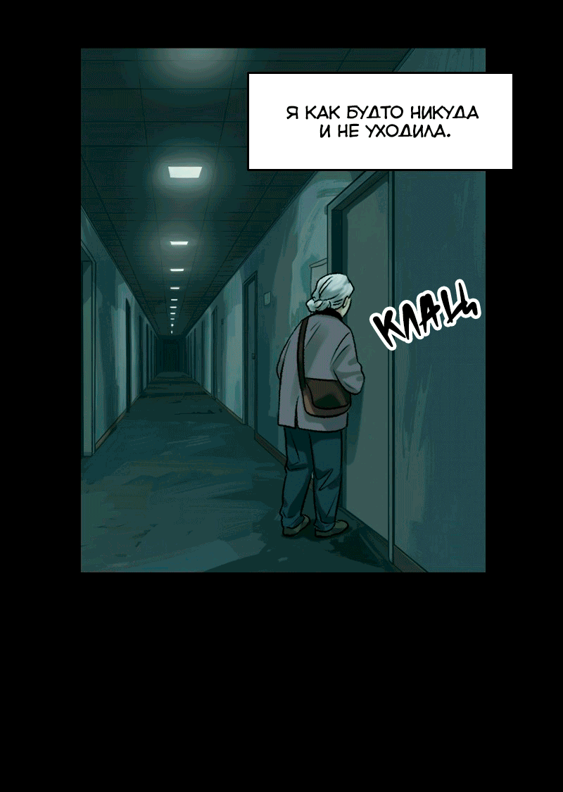 Манга Перерождение оборванки - Глава 50 Страница 24