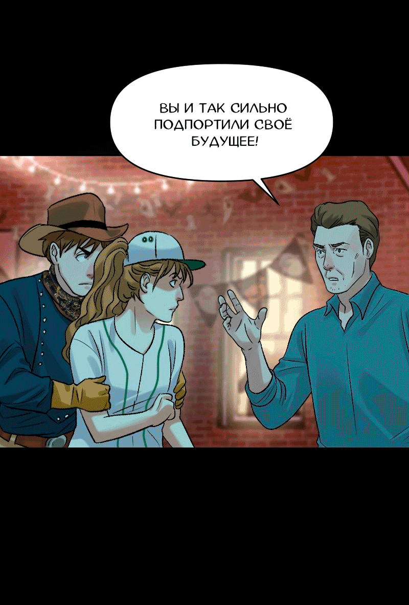 Манга Перерождение оборванки - Глава 50 Страница 12