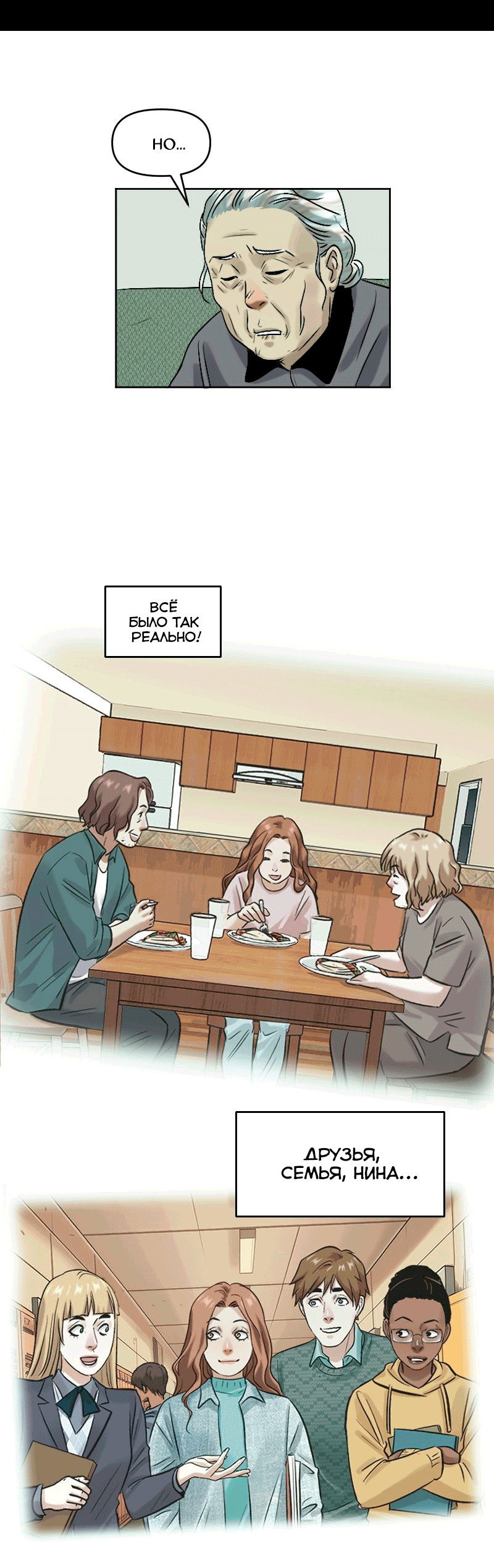 Манга Перерождение оборванки - Глава 50 Страница 27