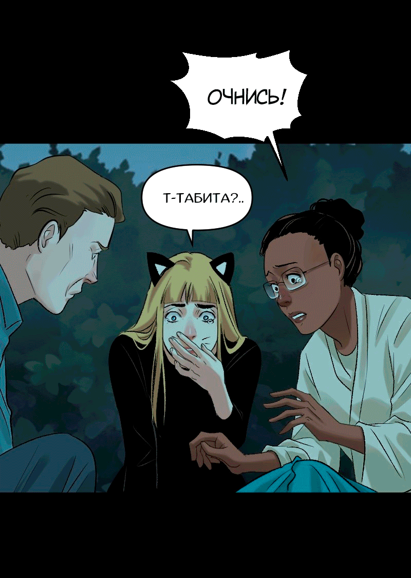 Манга Перерождение оборванки - Глава 50 Страница 9