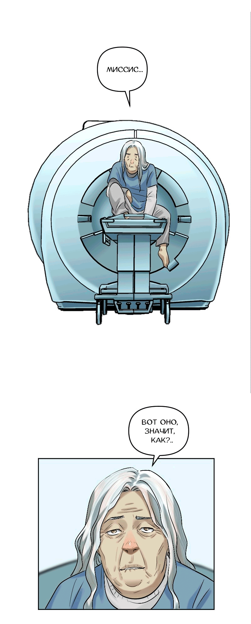 Манга Перерождение оборванки - Глава 50 Страница 6