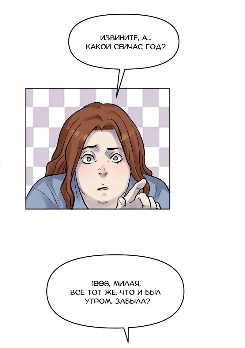 Манга Перерождение оборванки - Глава 2 Страница 7
